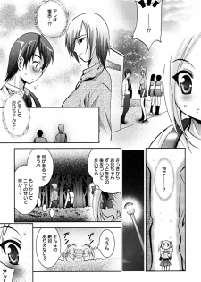 [Arino Hiroshi] MasKano ～ Goshujin-sama wa Kanojo ～ - page 50