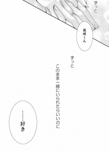 (C71) [Pekora (peko)] Kotoba Sagashi <Zenpen> (Bleach) - page 31