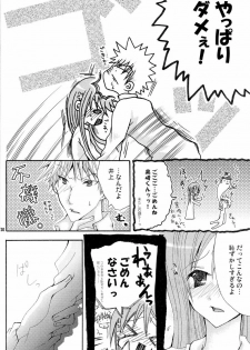 (C71) [Pekora (peko)] Kotoba Sagashi <Zenpen> (Bleach) - page 24