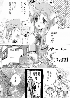 (C71) [Pekora (peko)] Kotoba Sagashi <Zenpen> (Bleach) - page 12