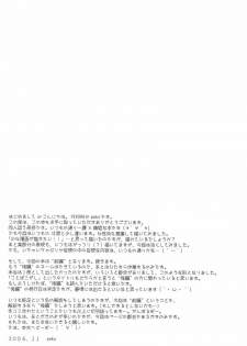 (C71) [Pekora (peko)] Kotoba Sagashi <Zenpen> (Bleach) - page 10