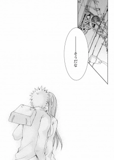 (C71) [Pekora (peko)] Kotoba Sagashi <Zenpen> (Bleach) - page 8