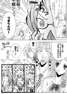(C71) [Pekora (peko)] Kotoba Sagashi <Zenpen> (Bleach) - page 5