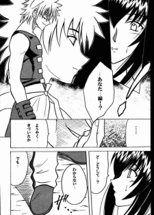 (Mimiket 1) [Crimson (Carmine)] Yuganda Ai Maki No Ichi 1/3 No Ranbouna Yokubou (Rurouni Kenshin) - page 14