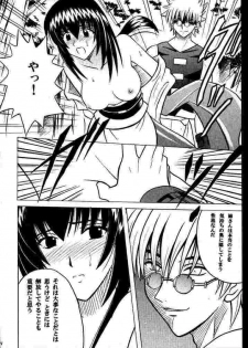 (Mimiket 1) [Crimson (Carmine)] Yuganda Ai Maki No Ichi 1/3 No Ranbouna Yokubou (Rurouni Kenshin) - page 16