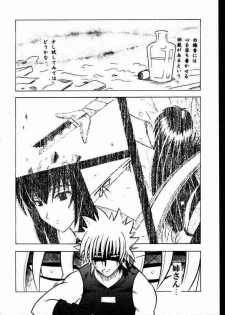 (Mimiket 1) [Crimson (Carmine)] Yuganda Ai Maki No Ichi 1/3 No Ranbouna Yokubou (Rurouni Kenshin) - page 4