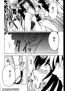 (Mimiket 1) [Crimson (Carmine)] Yuganda Ai Maki No Ichi 1/3 No Ranbouna Yokubou (Rurouni Kenshin) - page 20