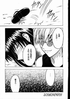 (Mimiket 1) [Crimson (Carmine)] Yuganda Ai Maki No Ichi 1/3 No Ranbouna Yokubou (Rurouni Kenshin) - page 30