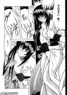 (Mimiket 1) [Crimson (Carmine)] Yuganda Ai Maki No Ichi 1/3 No Ranbouna Yokubou (Rurouni Kenshin) - page 18