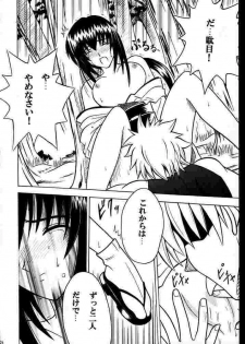 (Mimiket 1) [Crimson (Carmine)] Yuganda Ai Maki No Ichi 1/3 No Ranbouna Yokubou (Rurouni Kenshin) - page 25