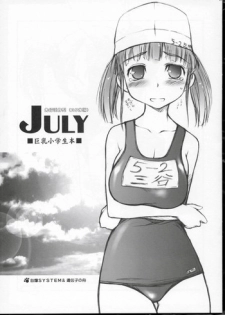(SC24) [Idenshi no Fune, JIBAKU-SYSTEM (Nanjou Asuka, Suzuki Amaharu)] JULY