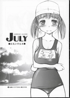 (SC24) [Idenshi no Fune, JIBAKU-SYSTEM (Nanjou Asuka, Suzuki Amaharu)] JULY - page 1