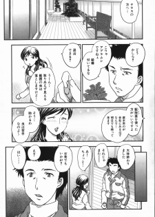 [Hiryuu Ran] Celeb no Sumu Ie - page 45