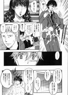 [Hiryuu Ran] Celeb no Sumu Ie - page 29