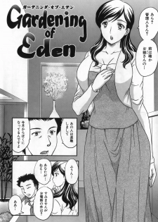 [Hiryuu Ran] Celeb no Sumu Ie - page 44