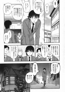 [Hiryuu Ran] Celeb no Sumu Ie - page 25