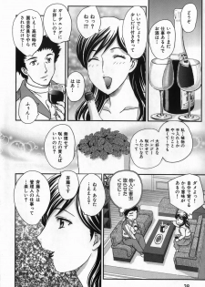 [Hiryuu Ran] Celeb no Sumu Ie - page 46