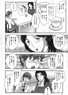 [Hiryuu Ran] Celeb no Sumu Ie - page 16