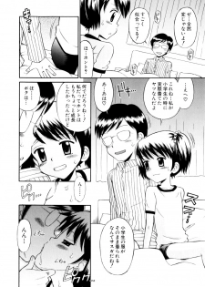 [Tamachi Yuki] Mrs.LOLITA - page 13