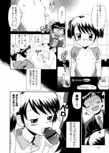 [Tamachi Yuki] Mrs.LOLITA - page 29
