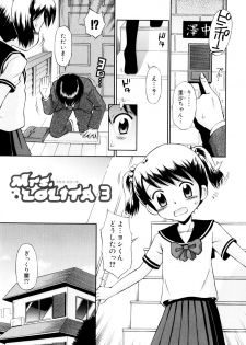 [Tamachi Yuki] Mrs.LOLITA - page 42