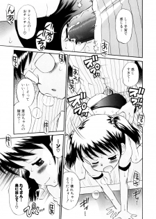 [Tamachi Yuki] Mrs.LOLITA - page 22