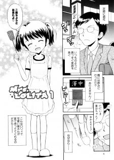 [Tamachi Yuki] Mrs.LOLITA - page 9