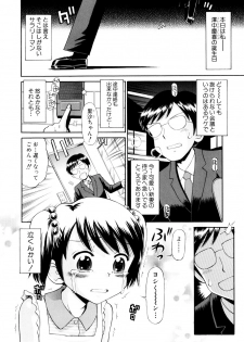 [Tamachi Yuki] Mrs.LOLITA - page 27