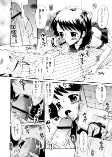 [Tamachi Yuki] Mrs.LOLITA - page 47