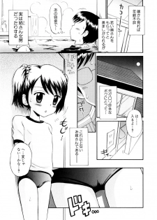[Tamachi Yuki] Mrs.LOLITA - page 12