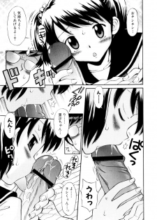 [Tamachi Yuki] Mrs.LOLITA - page 46