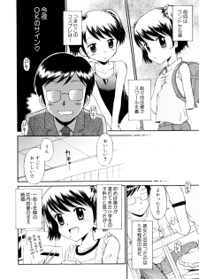 [Tamachi Yuki] Mrs.LOLITA - page 11