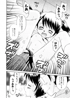 [Tamachi Yuki] Mrs.LOLITA - page 21