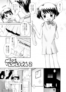 [Tamachi Yuki] Mrs.LOLITA - page 26
