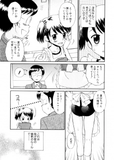 [Tamachi Yuki] Mrs.LOLITA - page 10
