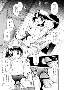 [Tamachi Yuki] Mrs.LOLITA - page 16