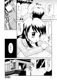 [Tamachi Yuki] Mrs.LOLITA - page 25