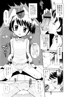 [Tamachi Yuki] Mrs.LOLITA - page 30