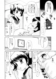 [Tamachi Yuki] Mrs.LOLITA - page 43