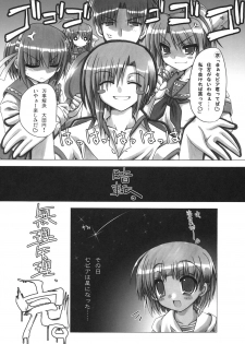 (C69) [Alpha to Yukaina Nakamatachi A (Aotsuki Shinobu)] Sharin no Kuni, Musubareru Shoujo (Sharin no Kuni, Himawari no Shoujo) - page 27