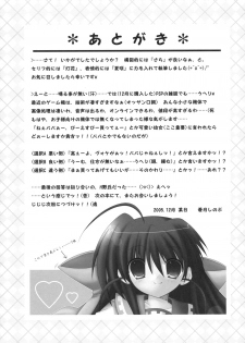 (C69) [Alpha to Yukaina Nakamatachi A (Aotsuki Shinobu)] Sharin no Kuni, Musubareru Shoujo (Sharin no Kuni, Himawari no Shoujo) - page 28