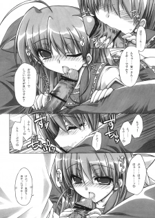 (C69) [Alpha to Yukaina Nakamatachi A (Aotsuki Shinobu)] Sharin no Kuni, Musubareru Shoujo (Sharin no Kuni, Himawari no Shoujo) - page 19