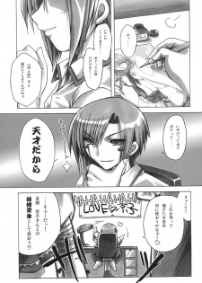 (C69) [Alpha to Yukaina Nakamatachi A (Aotsuki Shinobu)] Sharin no Kuni, Musubareru Shoujo (Sharin no Kuni, Himawari no Shoujo) - page 26