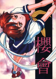 [TRIAD (Red Bear)] Sakura-Kai (Street Fighter)