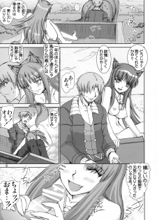 (SC38) [Raijinkai (Harukigenia)] Wolf Road (Ookami to Koushinryou [Spice and Wolf]) - page 8