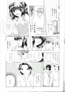 (CR24) [PERFECT CRIME, BEAT-POP (REDRUM, Ozaki Miray)] You and Me Make Love Sweet Version - page 8