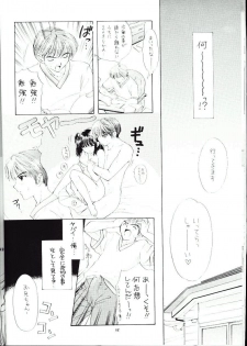 (CR24) [PERFECT CRIME, BEAT-POP (REDRUM, Ozaki Miray)] You and Me Make Love Sweet Version - page 9