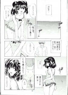 (CR24) [PERFECT CRIME, BEAT-POP (REDRUM, Ozaki Miray)] You and Me Make Love Sweet Version - page 21
