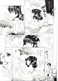 (CR24) [PERFECT CRIME, BEAT-POP (REDRUM, Ozaki Miray)] You and Me Make Love Sweet Version - page 12