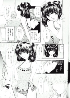 (CR24) [PERFECT CRIME, BEAT-POP (REDRUM, Ozaki Miray)] You and Me Make Love Sweet Version - page 10